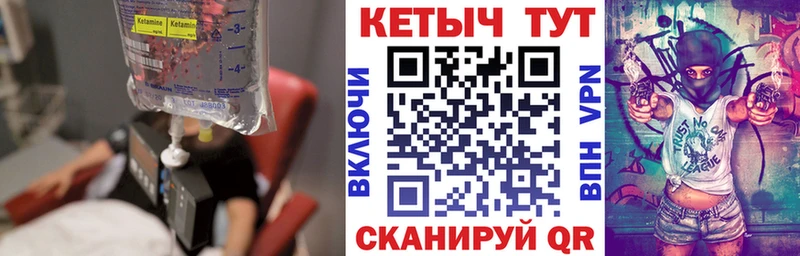 Кетамин ketamine  Лениногорск 