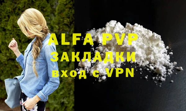 ALPHA-PVP Елабуга
