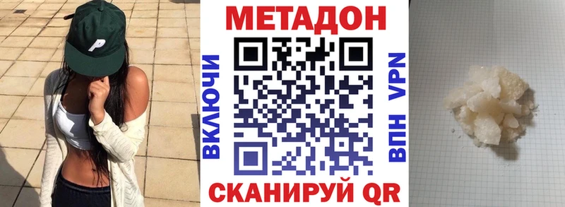 купить наркоту Лениногорск ссылка на мегу ссылка МЕТАДОН мёд