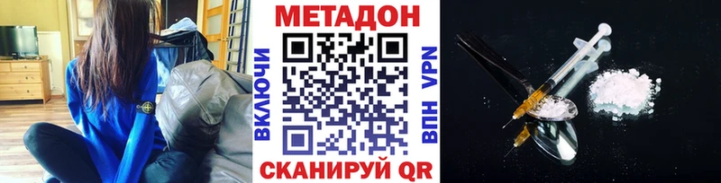 Метадон мёд Лениногорск